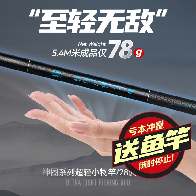 双宝神图小物竿超轻量小综合竿鱼竿手竿超硬钓鱼竿28调综合台钓杆