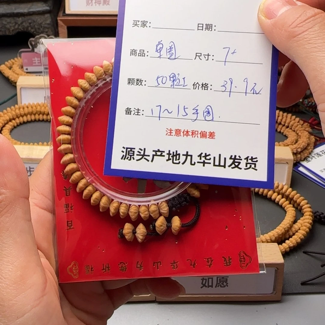 莲花菩提手串39.9金叶