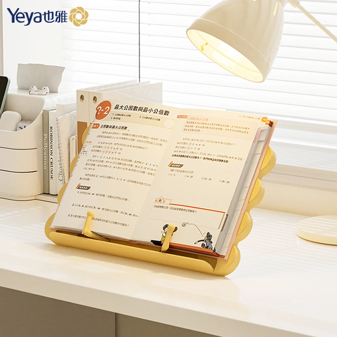 YEYA/也雅阅读架书立架多功能桌面儿童学生可调节读书支架书夹