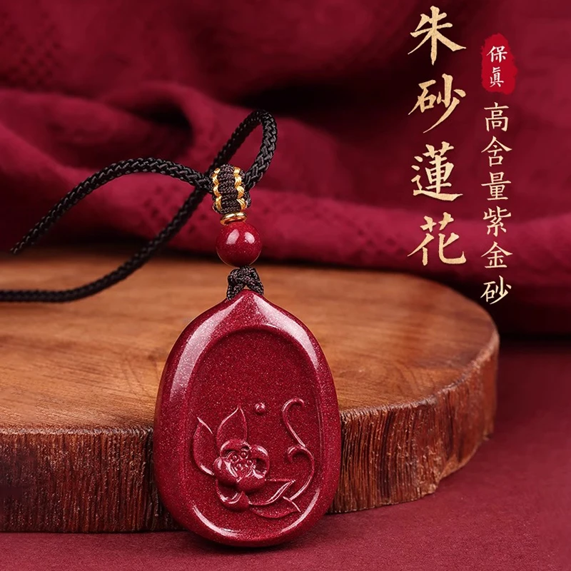 天然辰砂朱砂正品雕琢莲花吊坠男女本命年挂件情侣项坠礼盒礼品