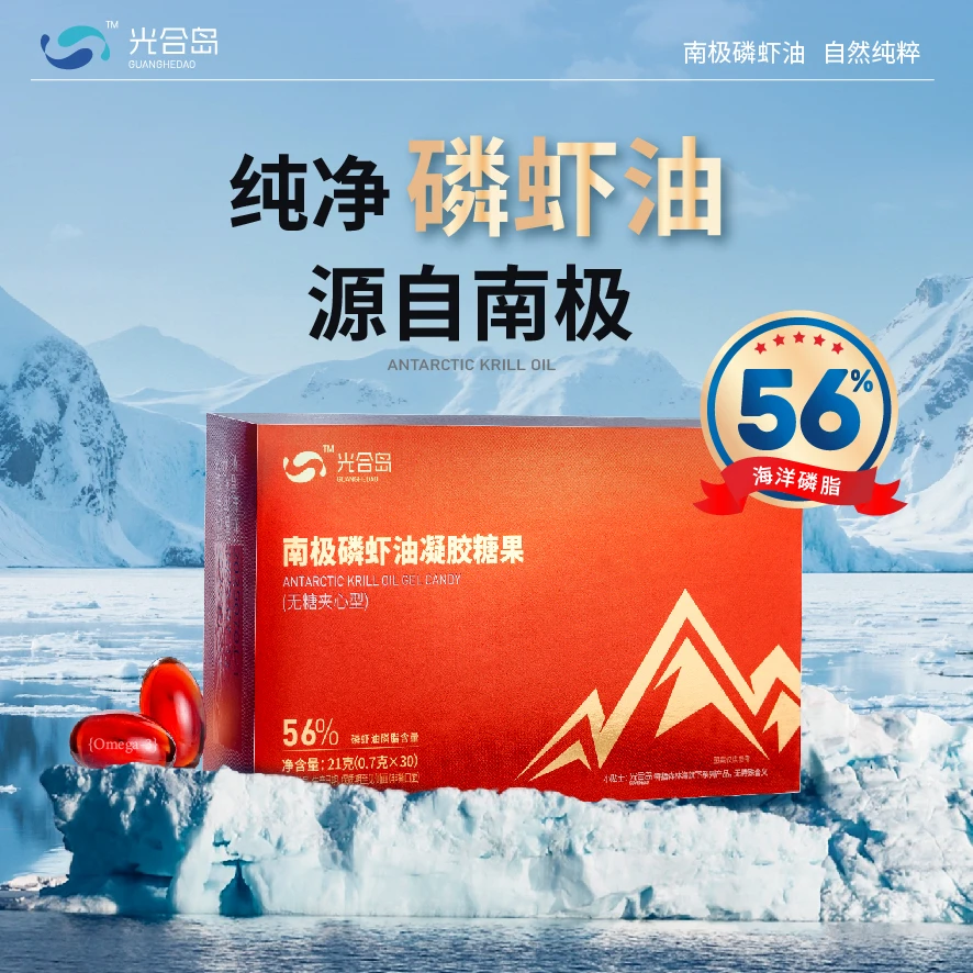 光合岛【3盒超值购】南极磷虾油虾青素56%海洋磷脂98％吸收率