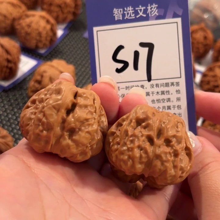 把件文玩核桃S17号蛤蟆头40尺