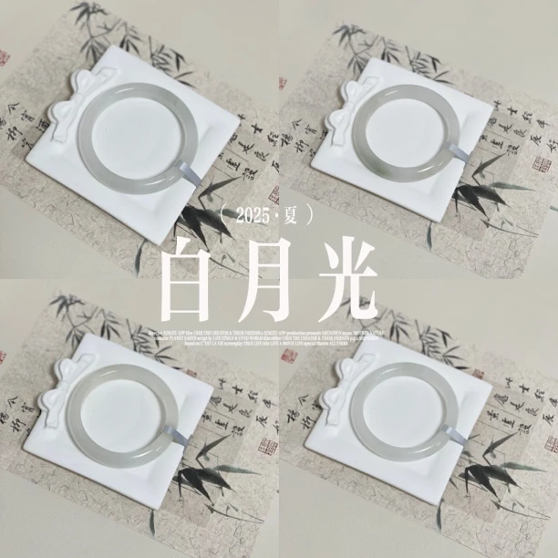 天然天山翠【白月光】玉石手镯-多样性发一