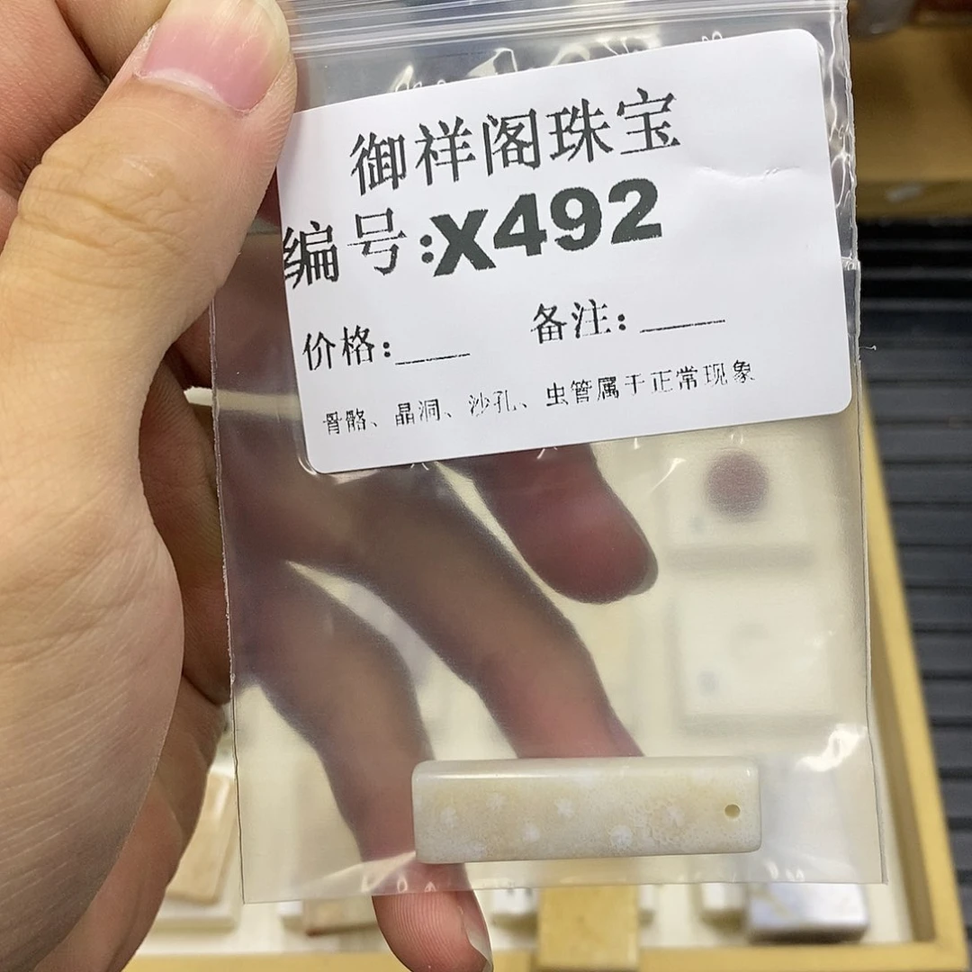 硅化珊瑚（珊瑚玉）未镶嵌颈饰盏*