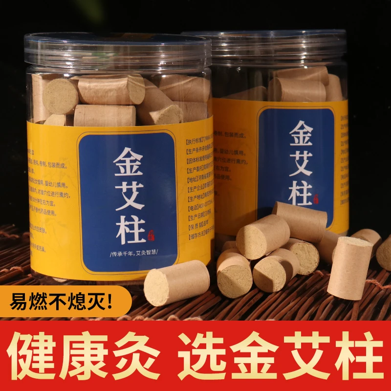 不会熄火金艾柱随身灸专用纯艾绒艾灸柱艾小悬灸筒艾草棒家用艾条