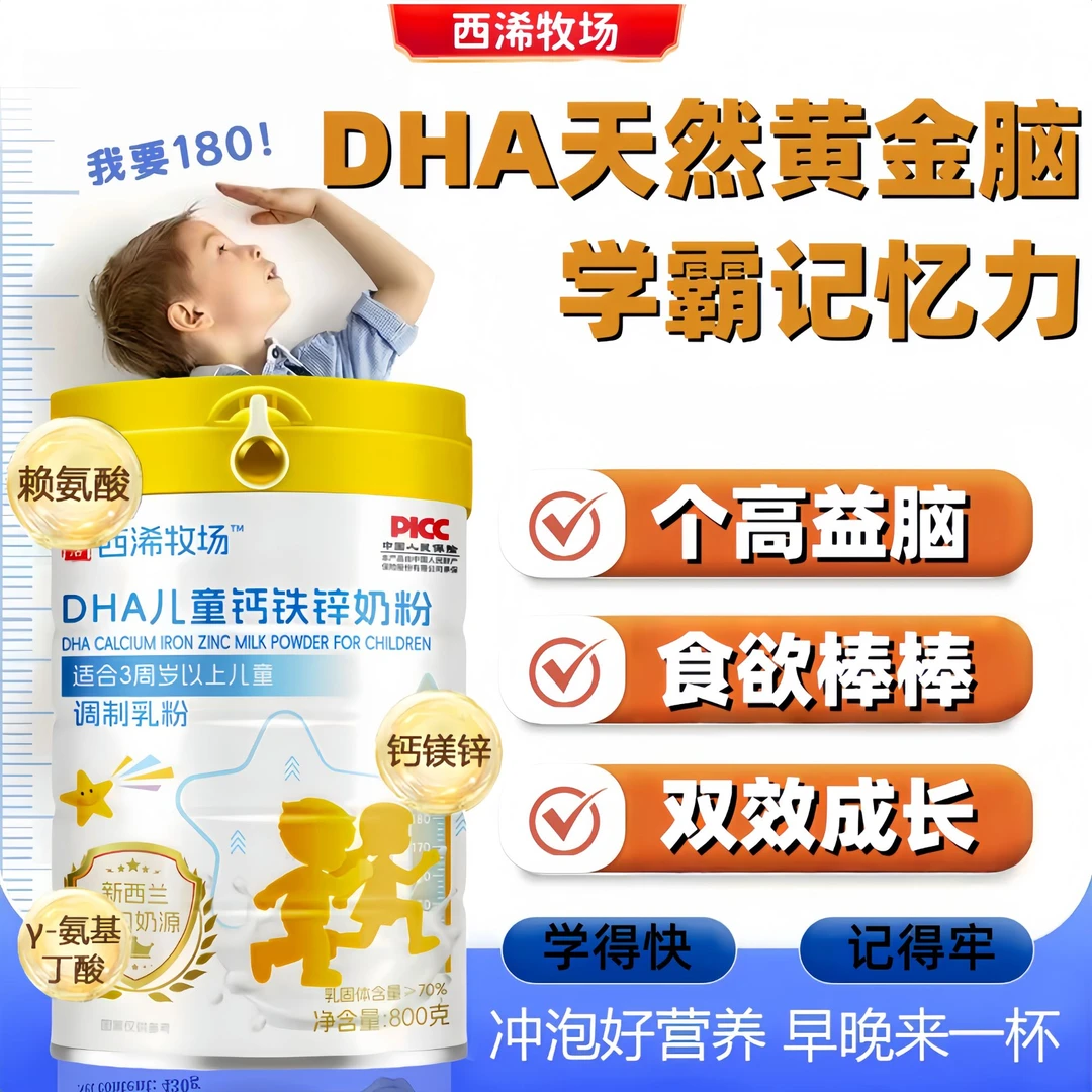 3-15儿童成长牛奶粉助力长高调理脾胃学生补脑增强记忆力小孩奶粉