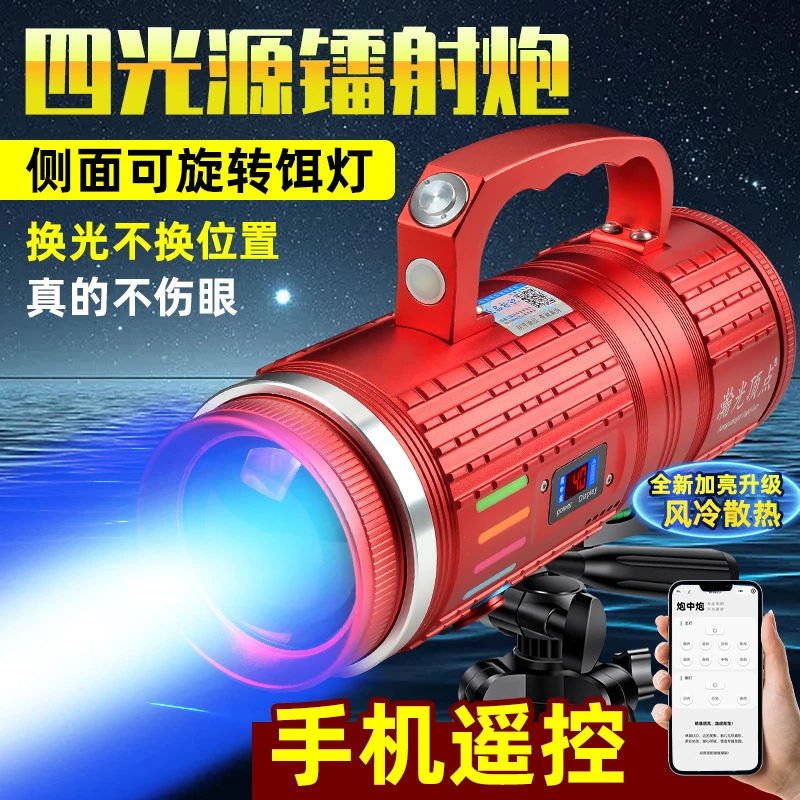 升级版顶点激光炮H980SPlu's自带饵灯超亮蓝光激光炮夜钓专用灯