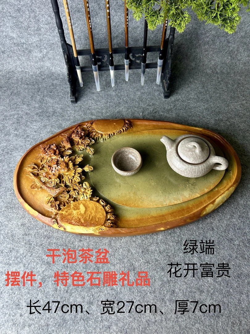天然原石匠心雕刻牡丹花开富贵肇庆绿端砚茶干泡盘摆件客厅办公室