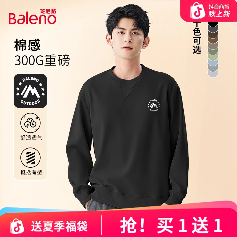 班尼路卫衣男秋季山系户外棉感舒适透气美式重磅圆领打底衫潮PCB
