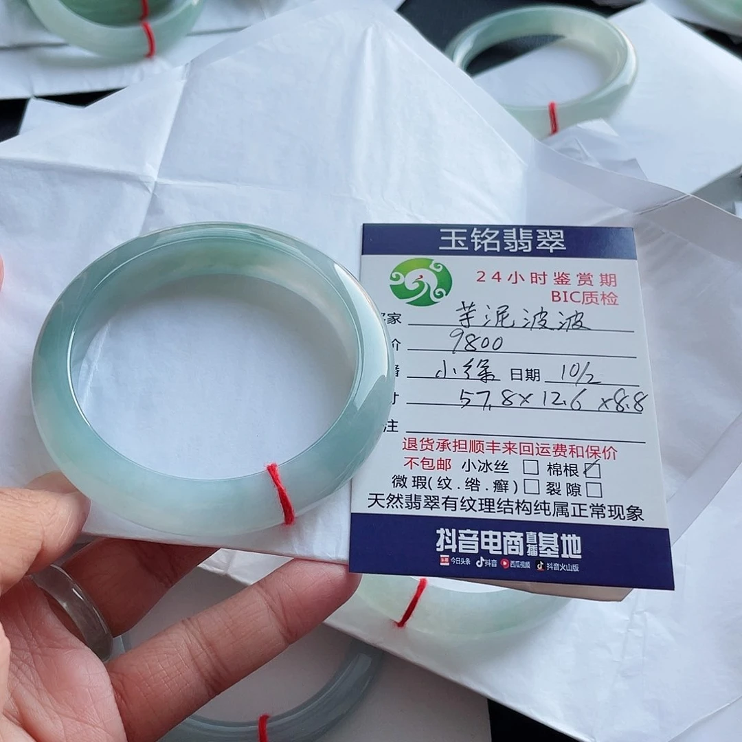 翡翠手镯未镶嵌芋**波翡翠手镯