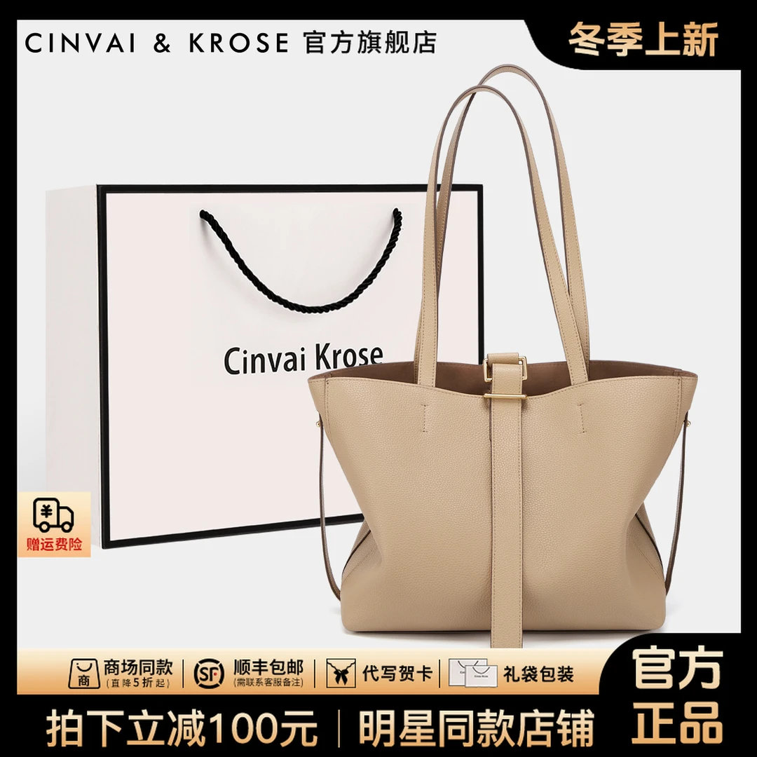 【CinvaiKrose官方正品】2025新款女包托特包大容量水桶包女单肩包