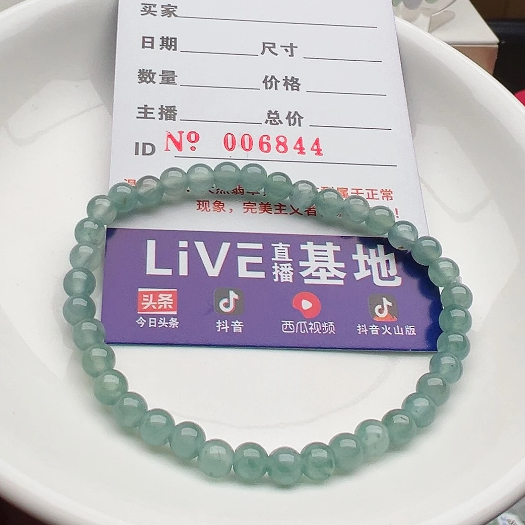 未镶嵌手链翡翠天然翡翠