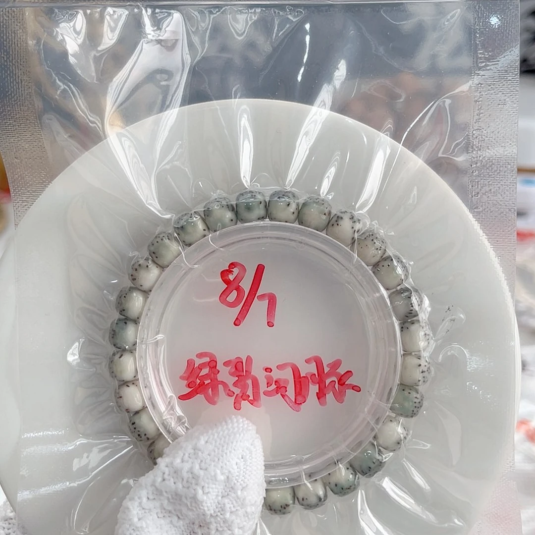 星月菩提手串艾**斯8×7绿背河豚同枝果海南料精抛