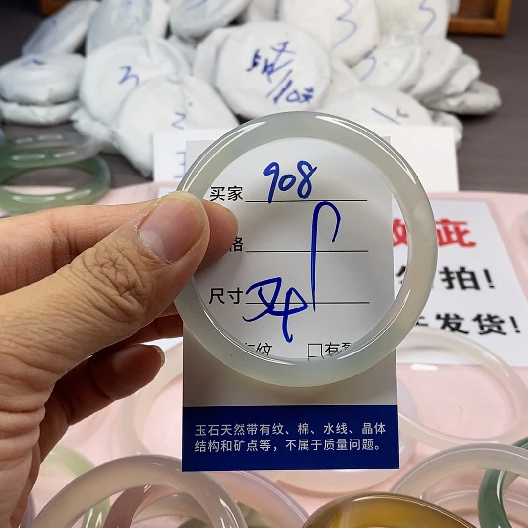 玛瑙/玉髓手镯未镶嵌908