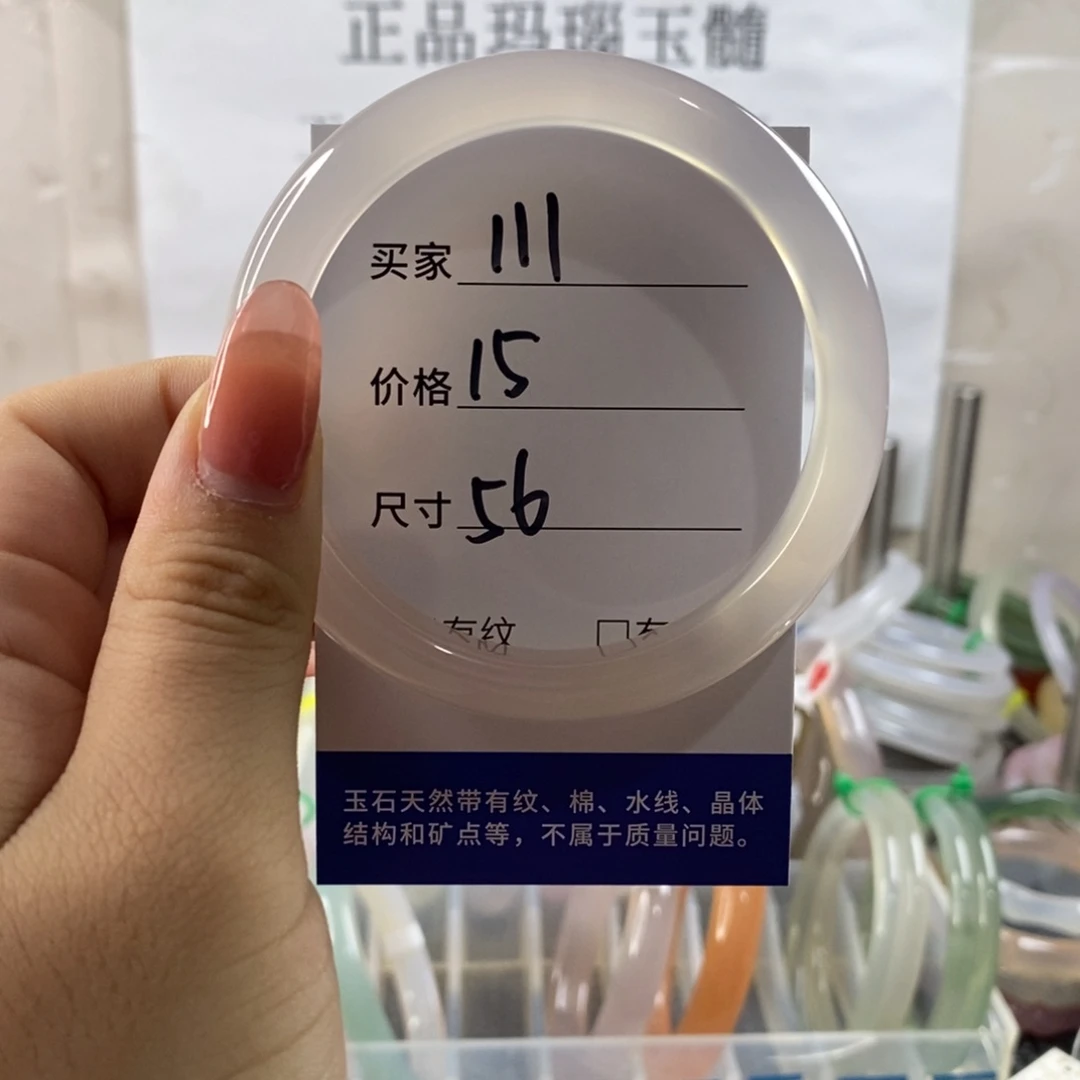 玛瑙/玉髓手镯未镶嵌111