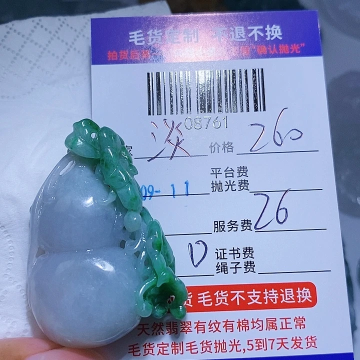 淡***志未镶嵌挂件翡翠天光墟翡翠市场现金代购