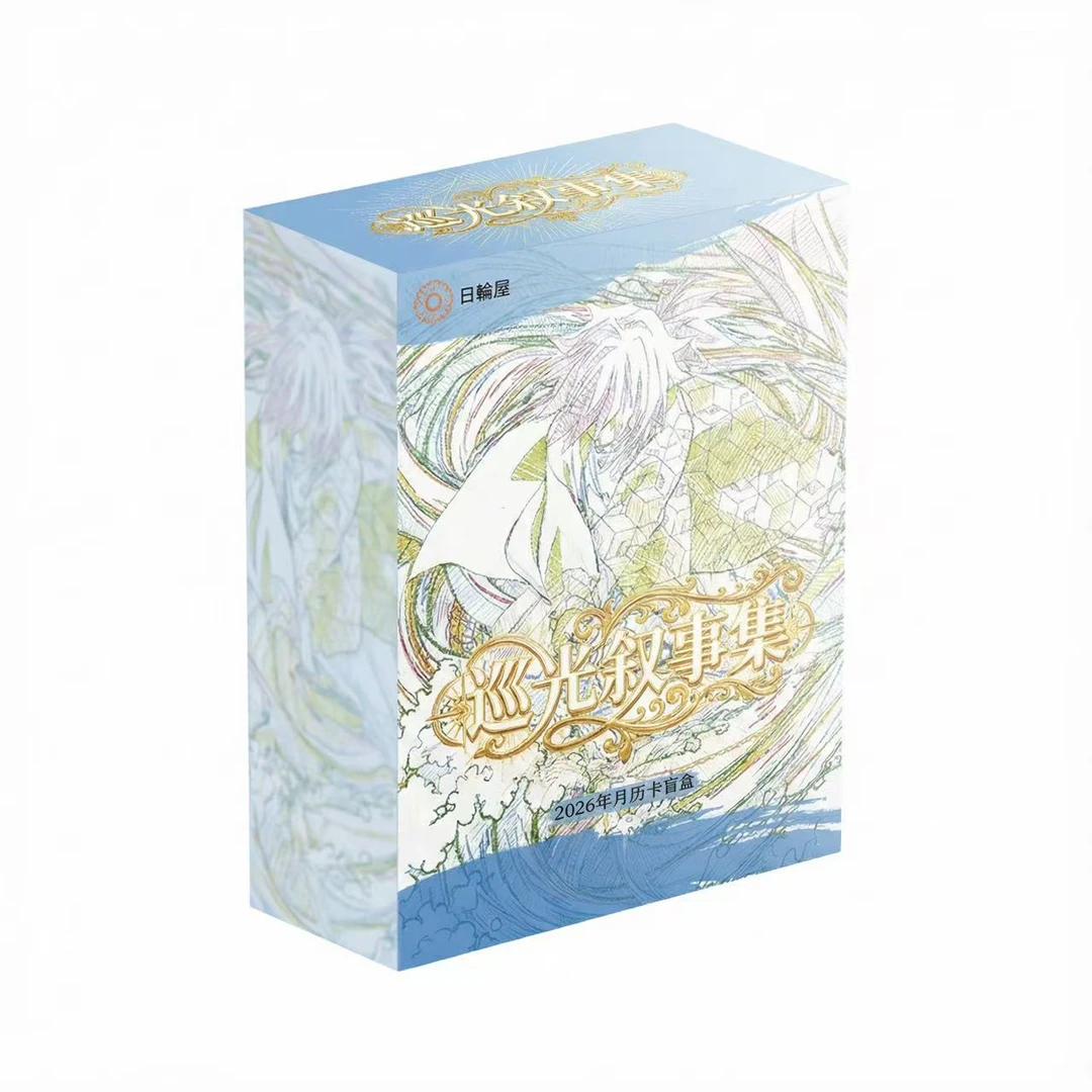 【日轮屋-转盘】鬼灭之刃—巡光叙事集月历卡盲盒二创默认代拆