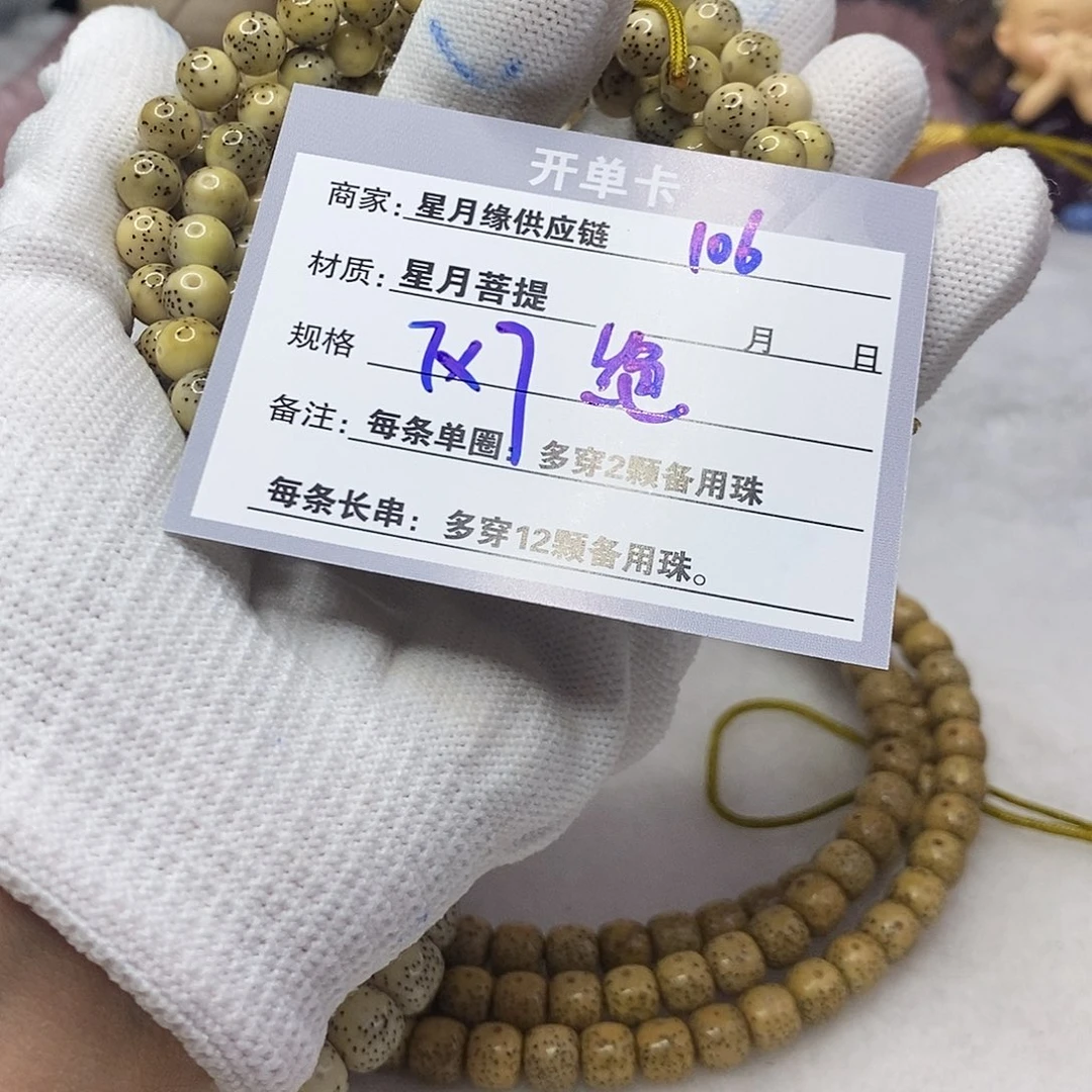 星月菩提吊坠K*?106:::::::::::::