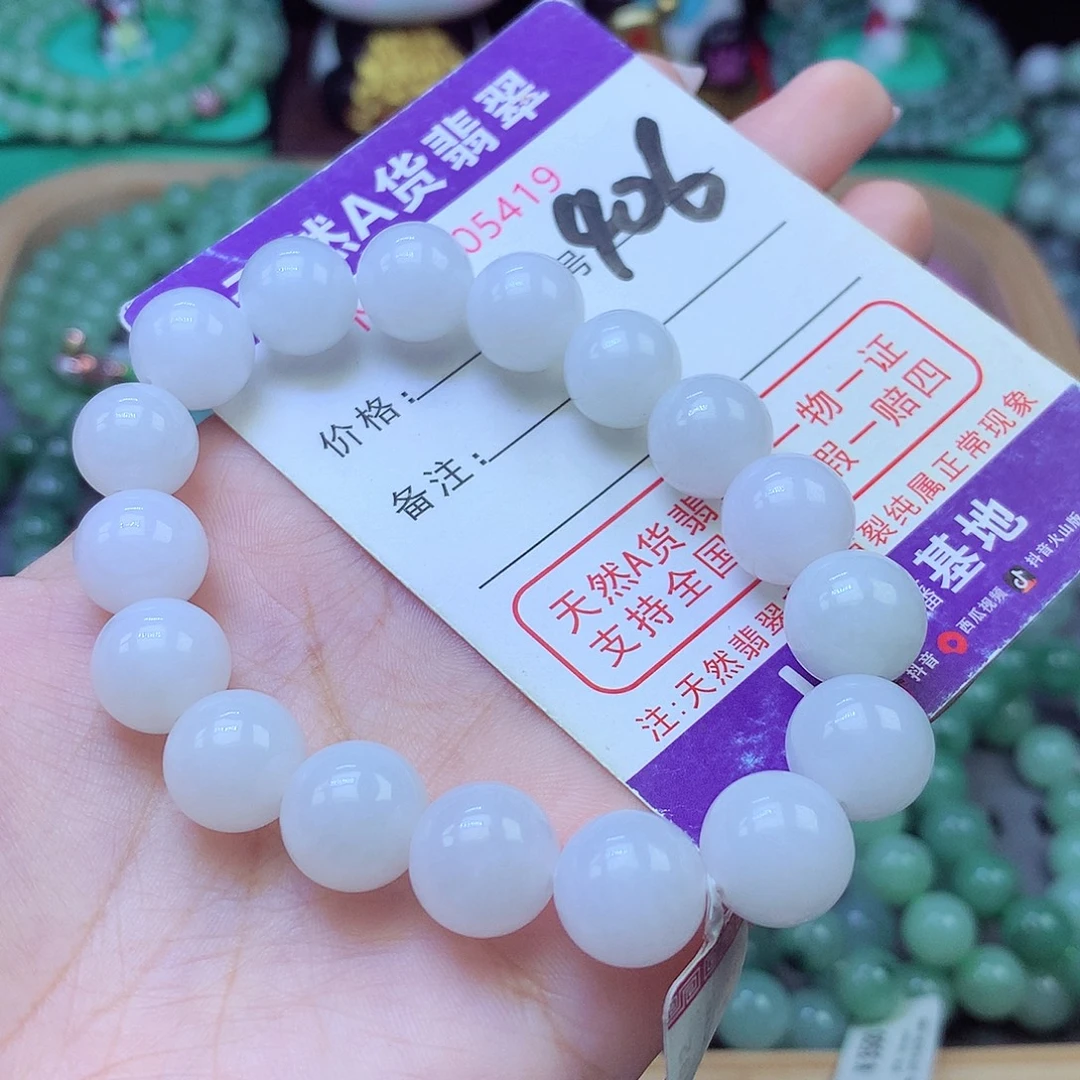 翡翠未镶嵌手链12+