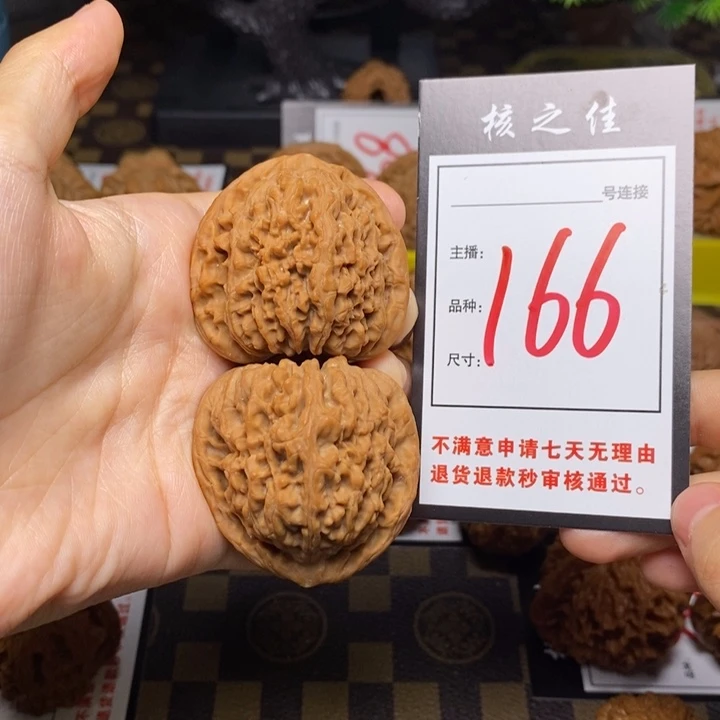 把件文玩核桃42南疆石166