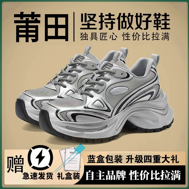 CIRMASOM/希迈森赵露思同款银色老爹鞋女2025春季新款时尚运动鞋