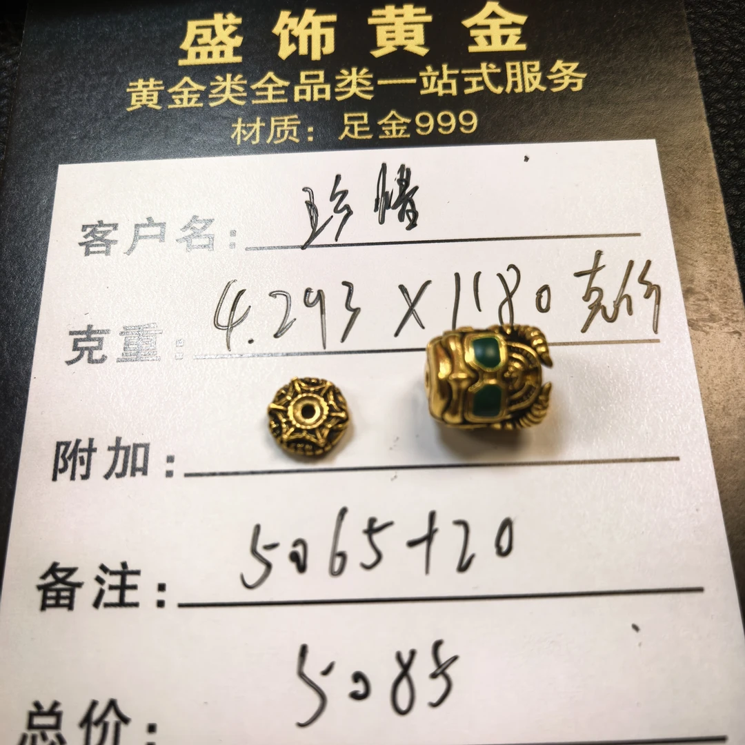 盛饰足金999黄金配饰4.29克