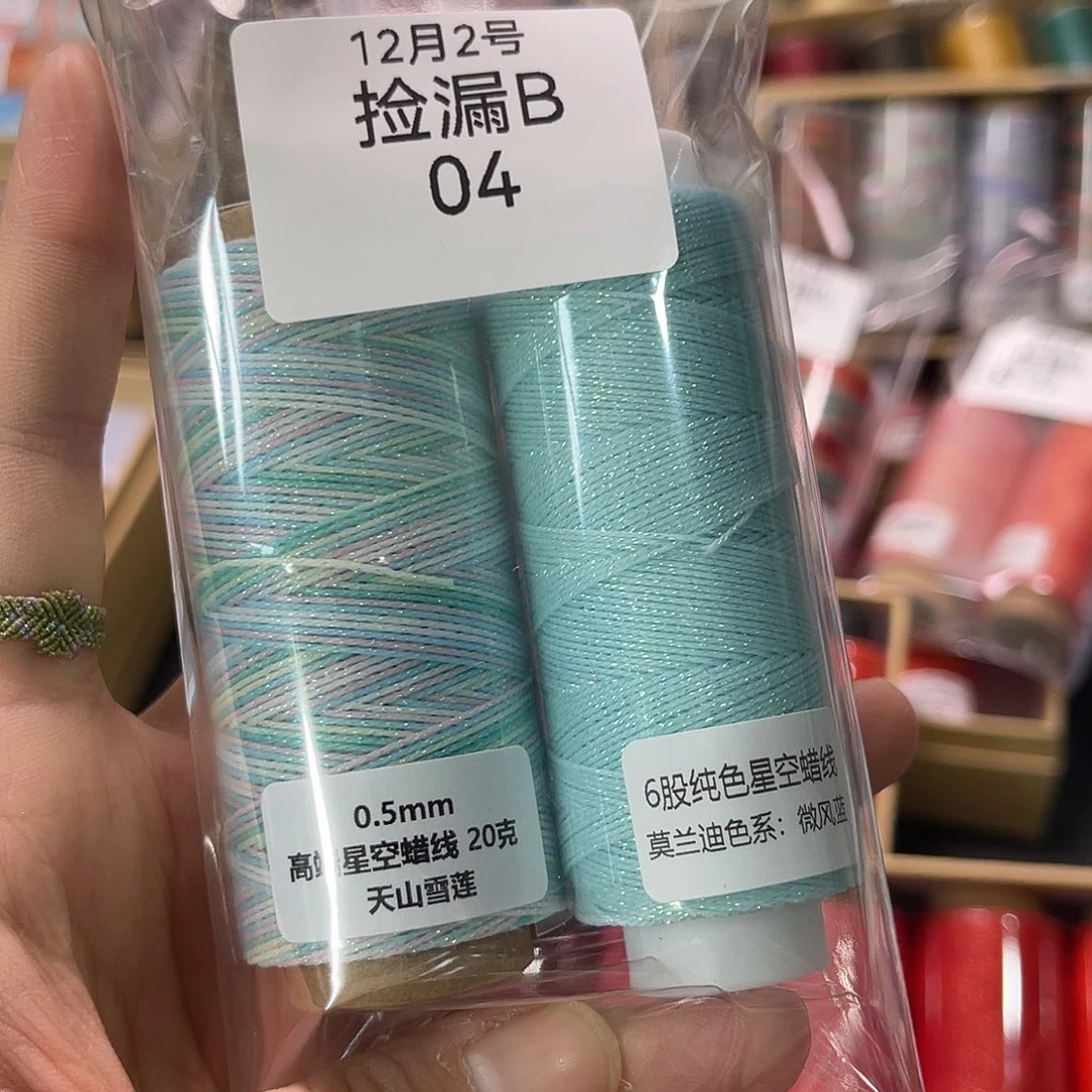 捡漏B04/0.5天山雪莲➕微风蓝