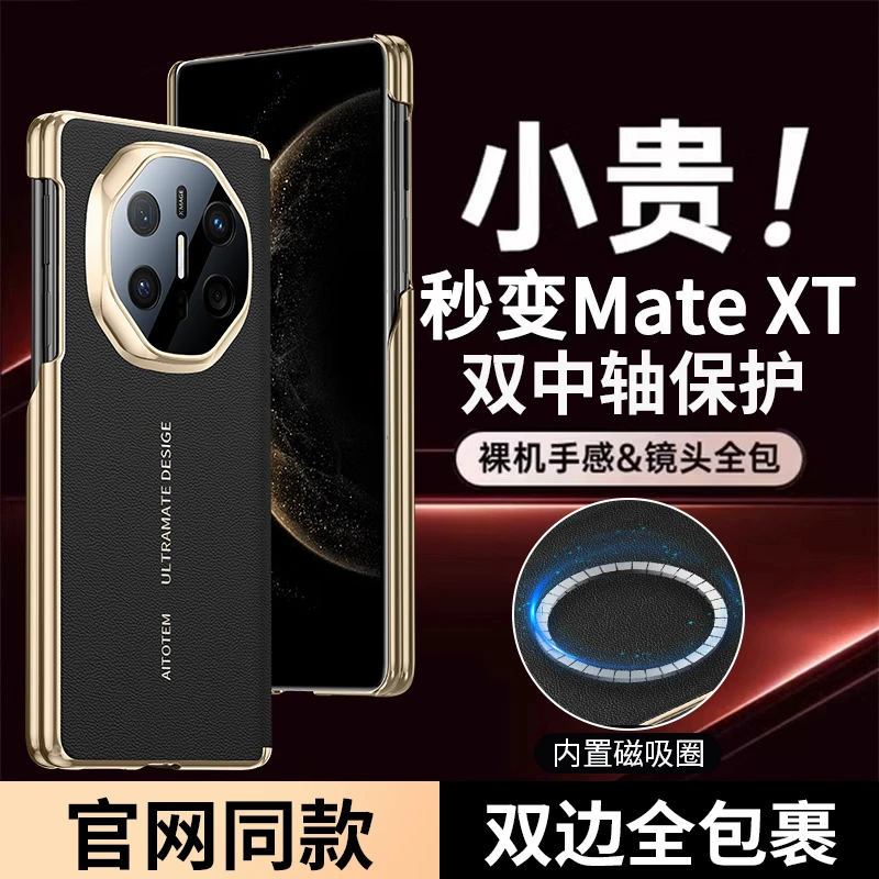 适用华为matex6手机壳matex5典藏版镜头全包防摔高端商务保护套
