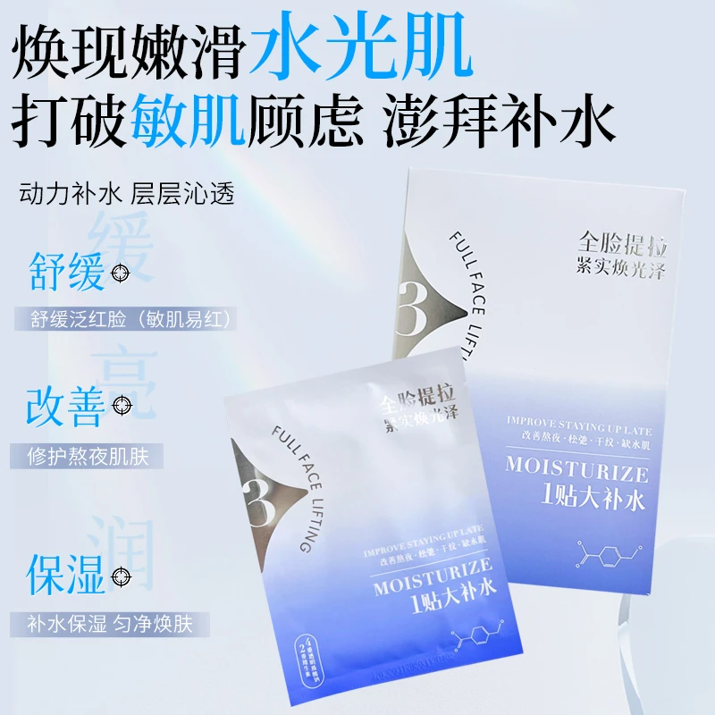 12盒60片伊水妆源舒缓干燥补水保湿紧致抗皱通透面膜