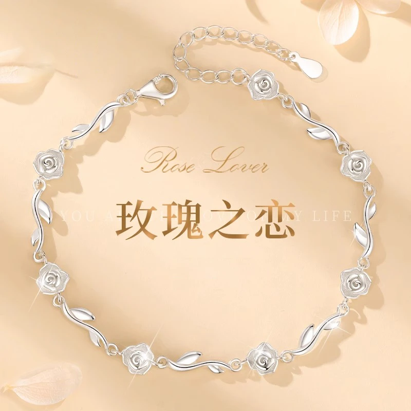 925银手链 玫瑰手链女纯银轻奢小众精致送女生七夕情人节生日礼物