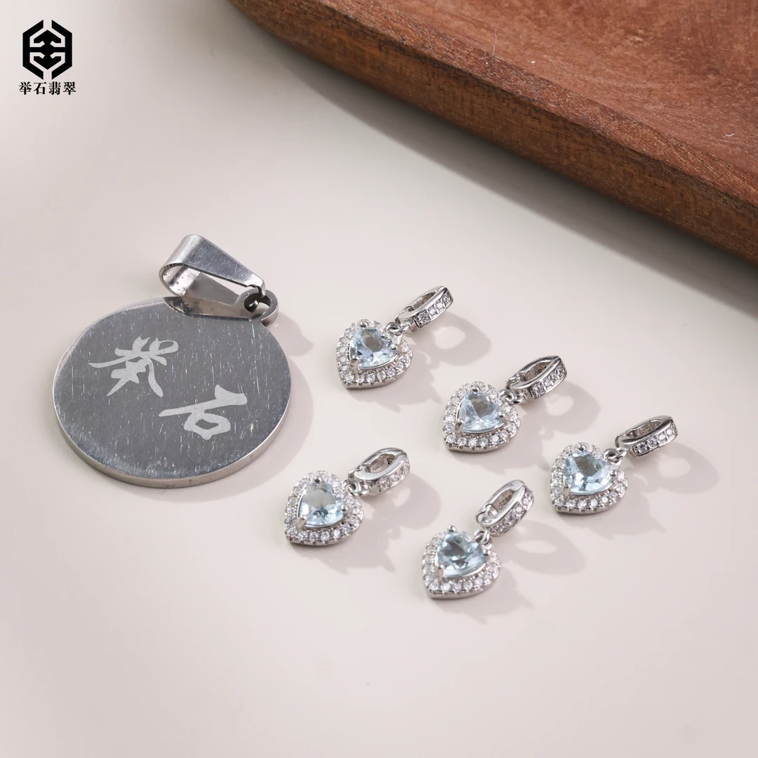 【举石臻品】TH0719-1332-156海蓝宝吊坠（一件/多样性发）Y