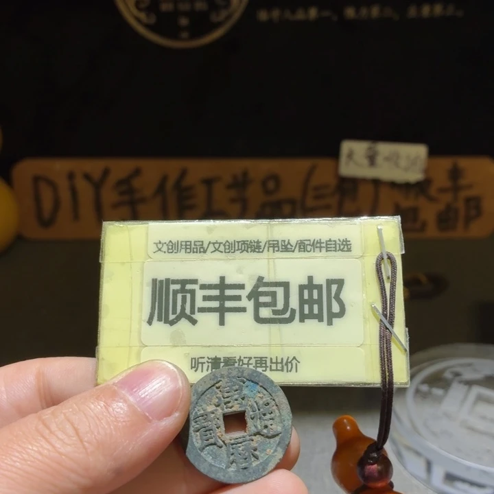 小精品万历，品相不错