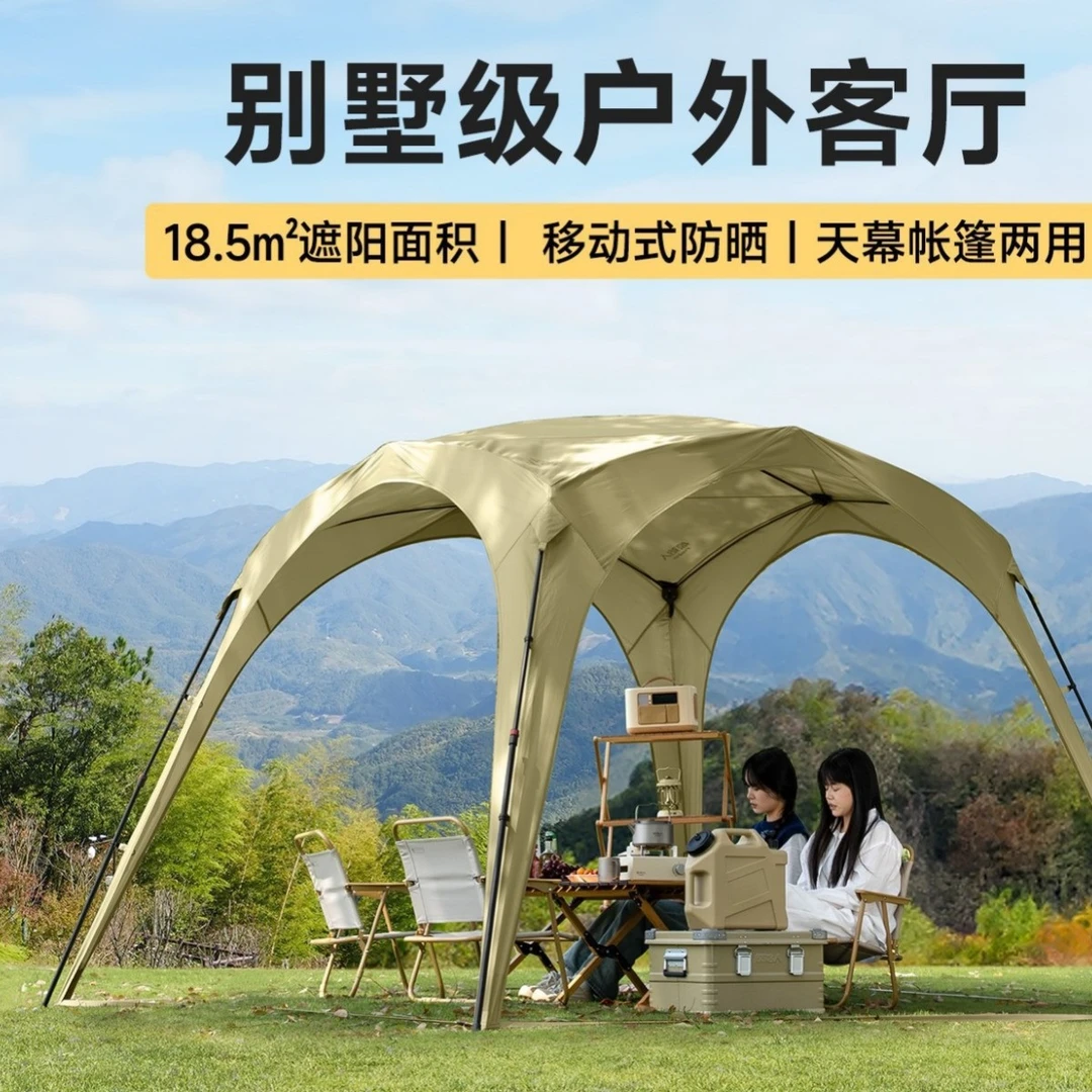 原始人天幕帐篷户外穹顶免搭建速开露营野营防晒遮阳棚