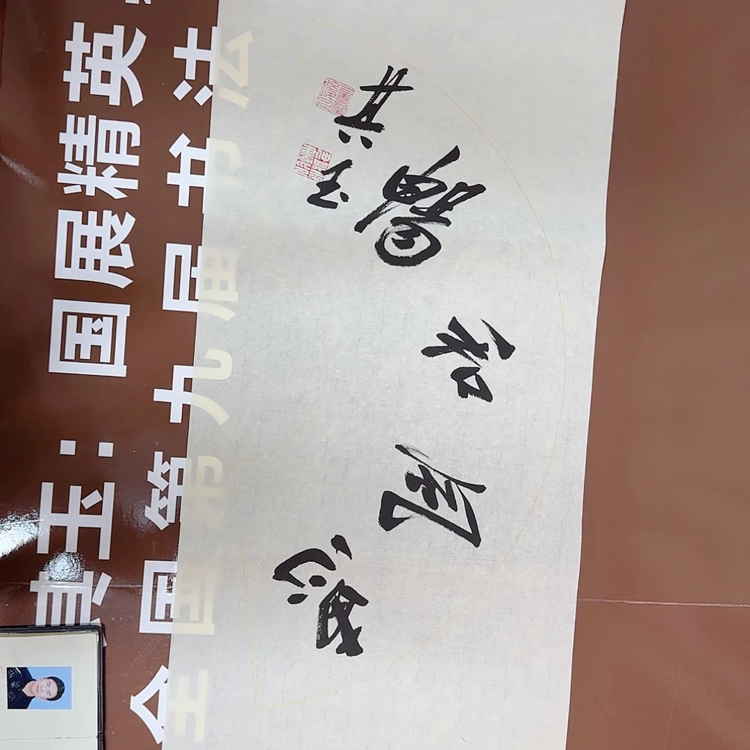 书法书法作品多次获奖