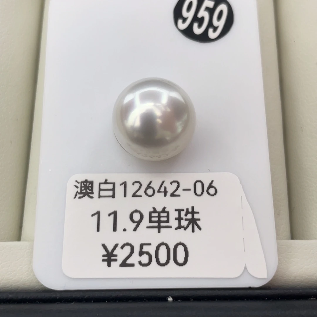 定制海水珍珠未镶嵌裸珠澳白裸珠11.9 顺