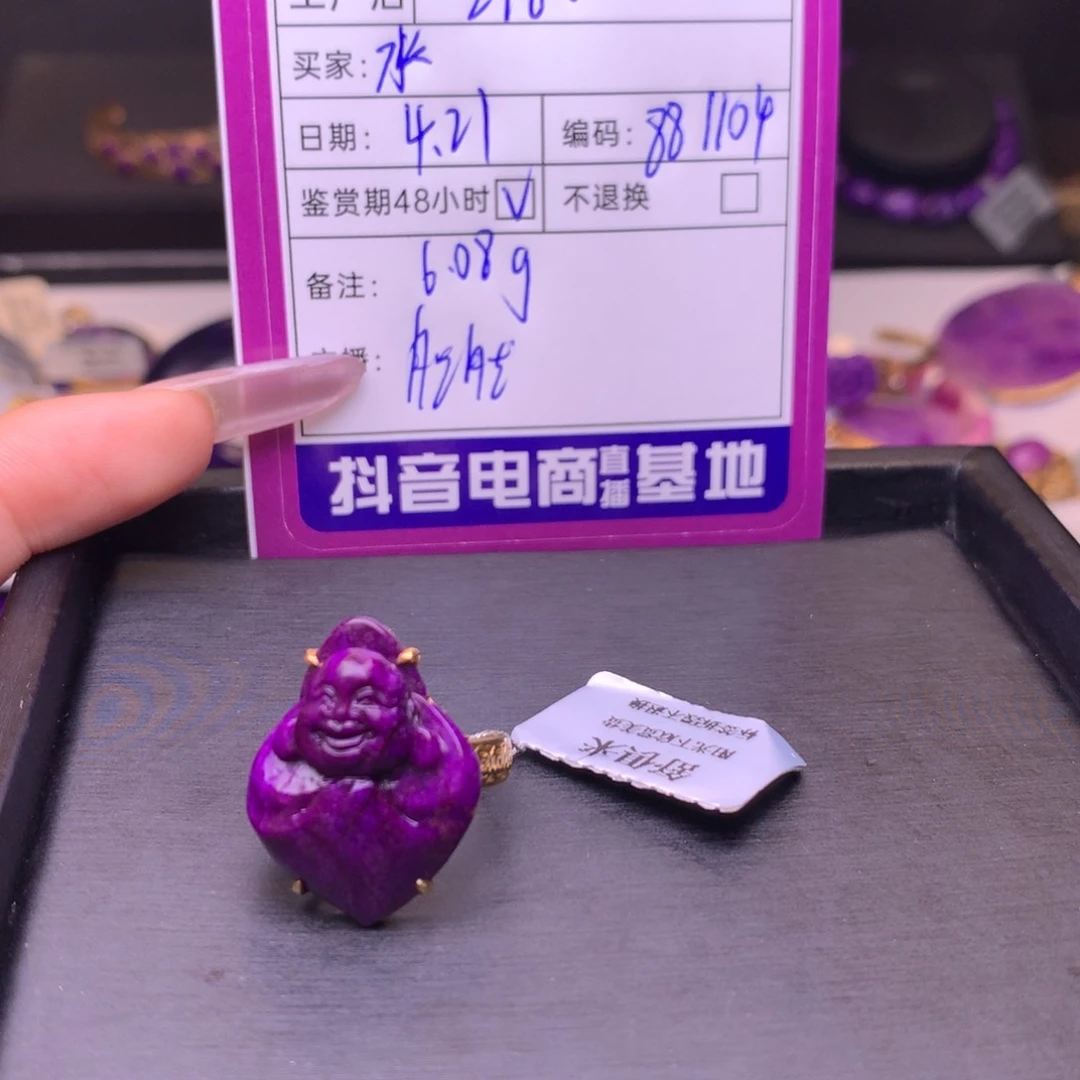 18K金镶嵌苏纪石（舒俱来）戒指水****”