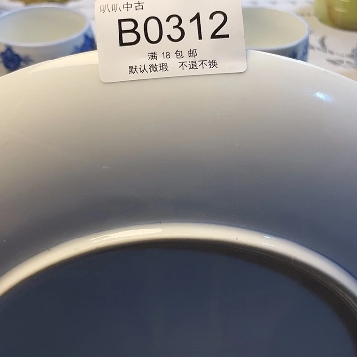 A***y瓷片中古回流默认微瑕0312