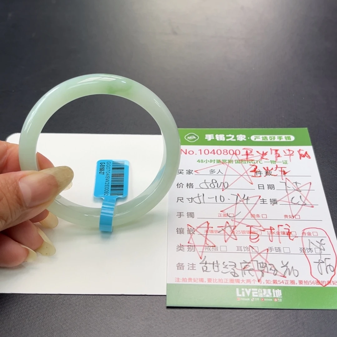 翡翠手镯未镶嵌多人