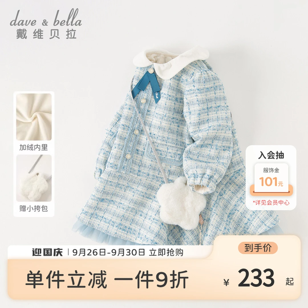 戴维贝拉儿童连衣裙女童洋气小香风裙子宝宝公主裙童装DB4237329