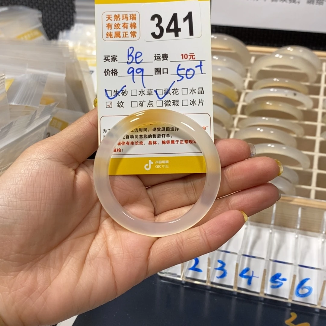 玛瑙/玉髓手镯未镶嵌！****！341