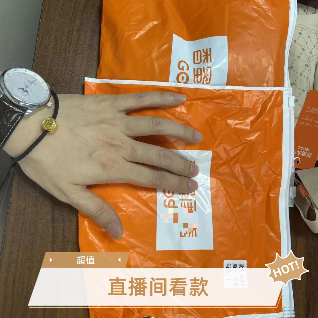 【拼手速系列-秀626#】大胸显小超薄内衣