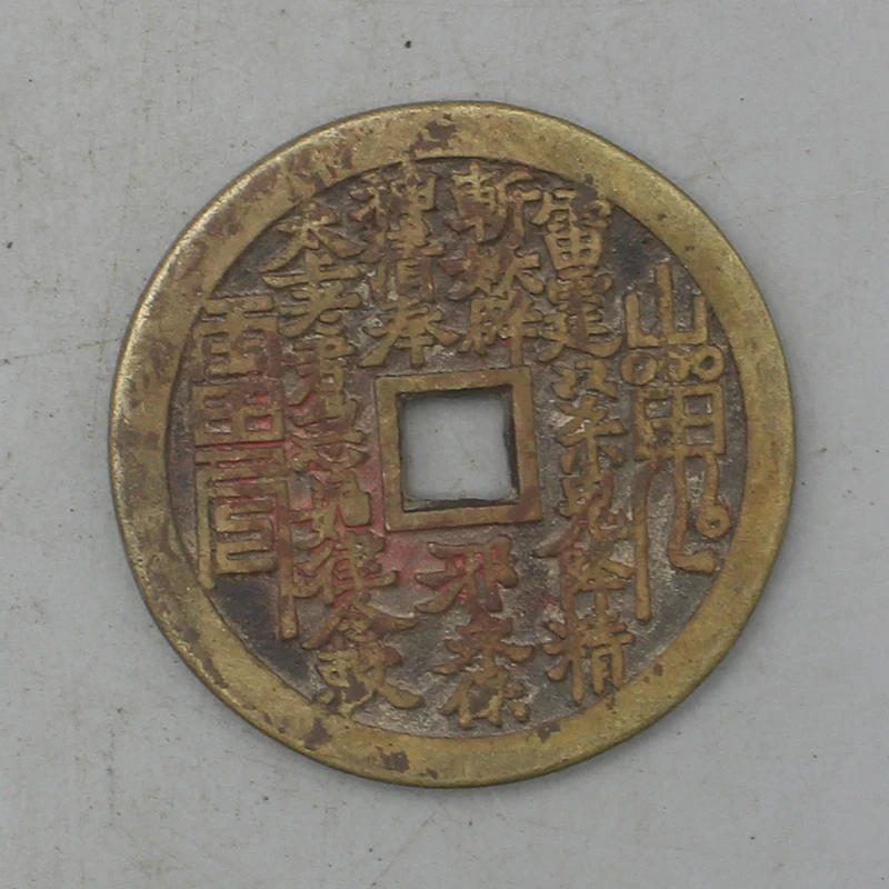 12470花钱-现代裸币花钱