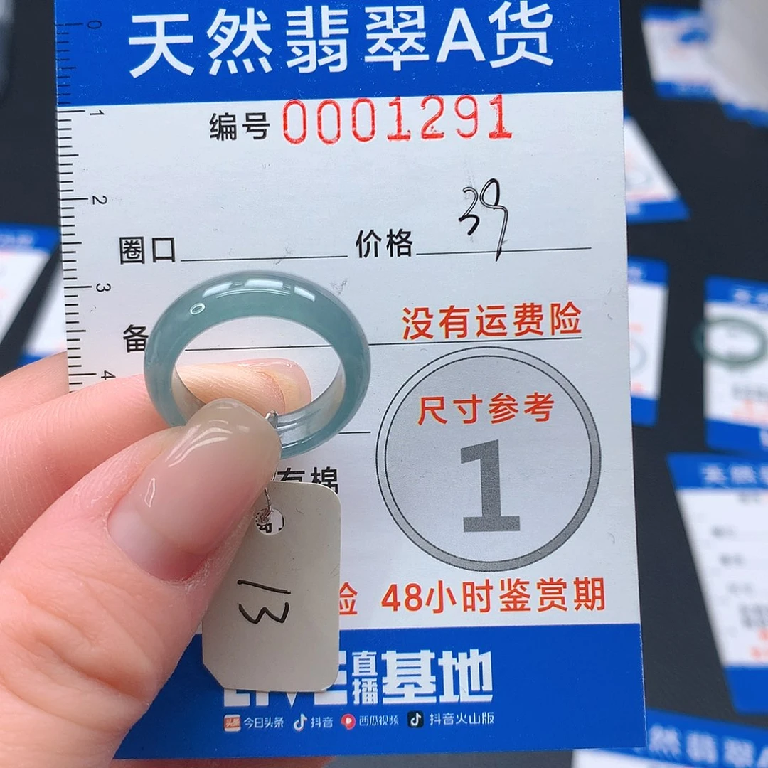 未镶嵌戒指翡翠翡翠