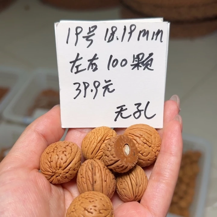 吊坠桃核19号肚卡18-19左右