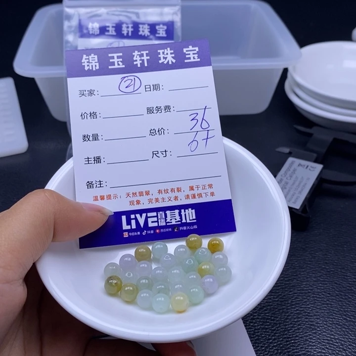 翡翠散珠翡翠翡翠