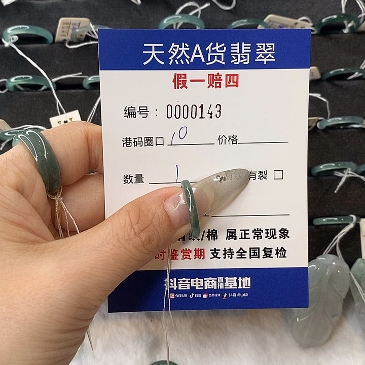 困***z翡翠未镶嵌戒指天然翡翠143