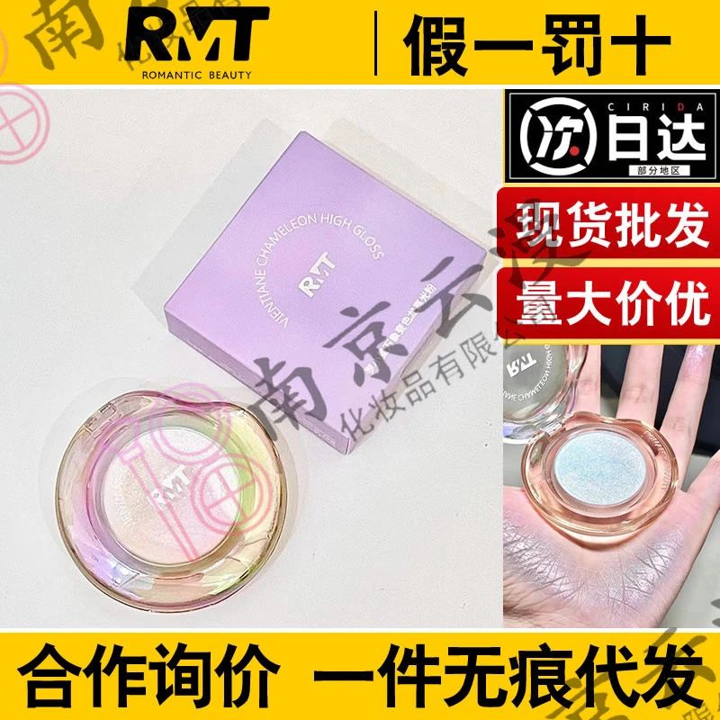 罗小曼梦幻变色龙修容膏哑光紫偏光一体盘闪粉腮红提亮