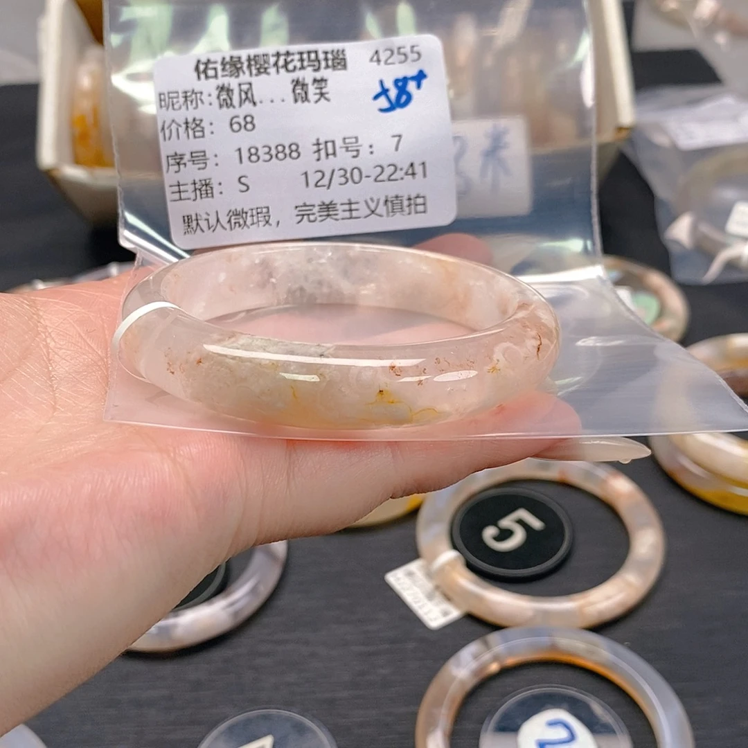 手镯玛瑙/玉髓未镶嵌微****笑