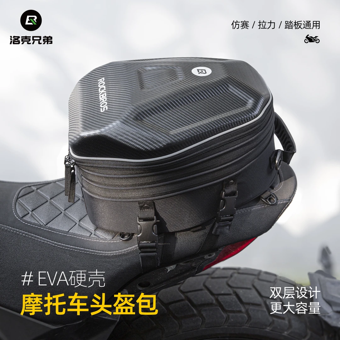 洛克兄弟摩托车后座包尾包骑行背包机车双肩骑士全盔硬壳头盔包男