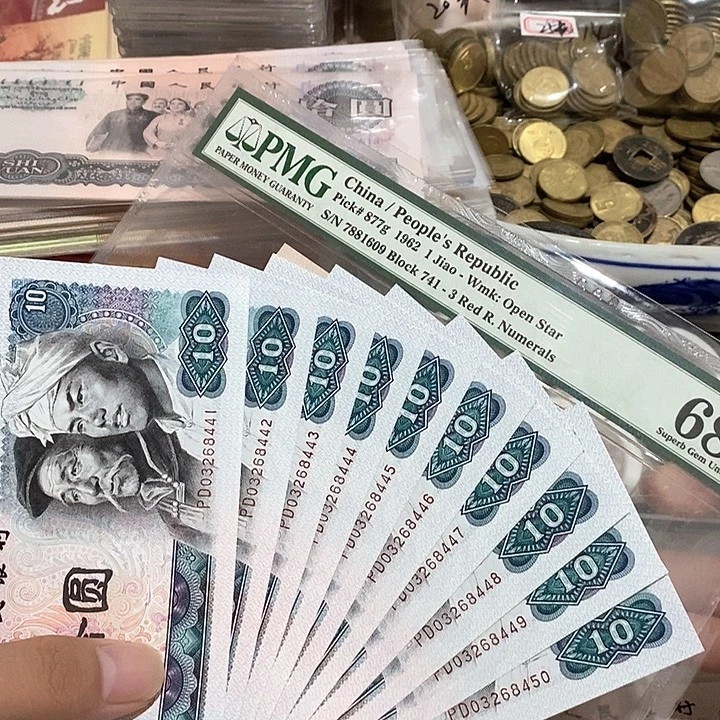 四版币8010标十全新放漏价